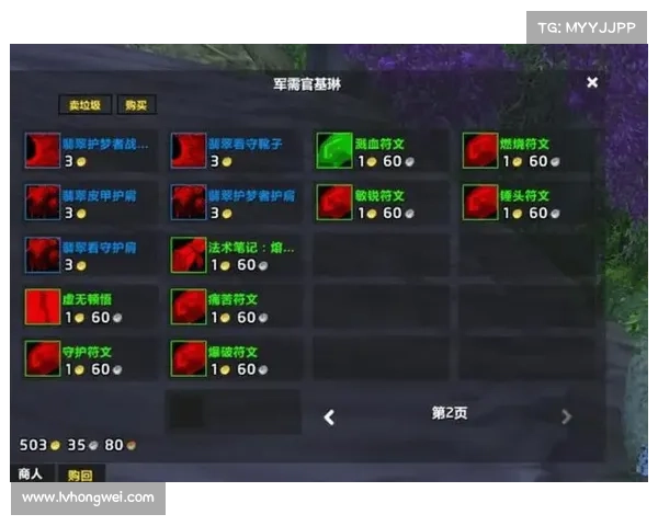 魔兽9.0满级后快速提升装备属性攻略